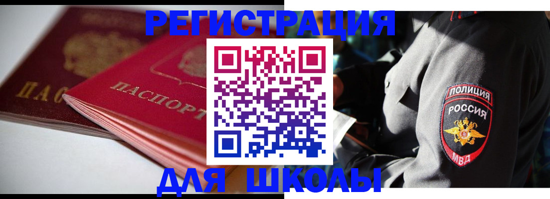 временная регистрация недорого в Светогорске
