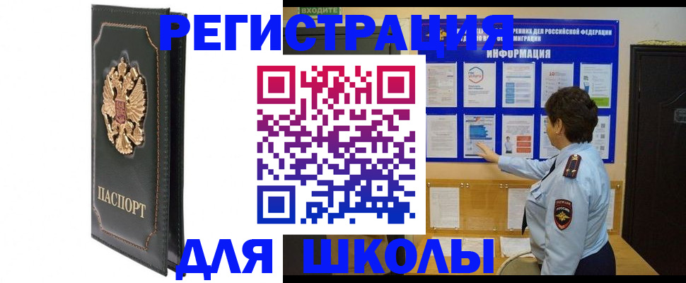 где прописаться в Светогорске