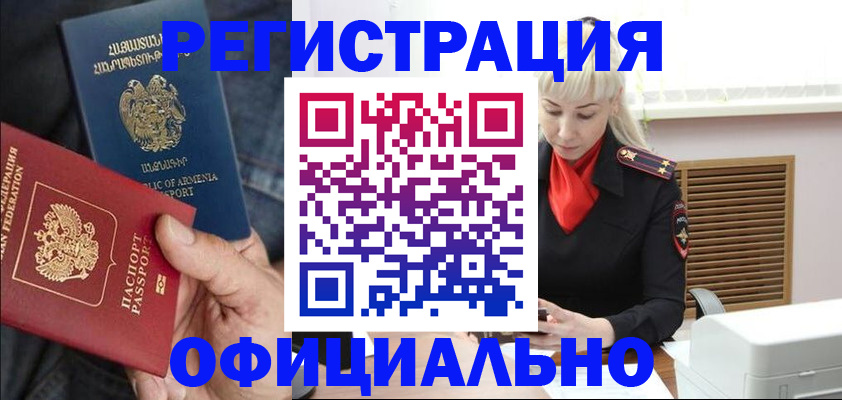 прописка паспорт в Светогорске