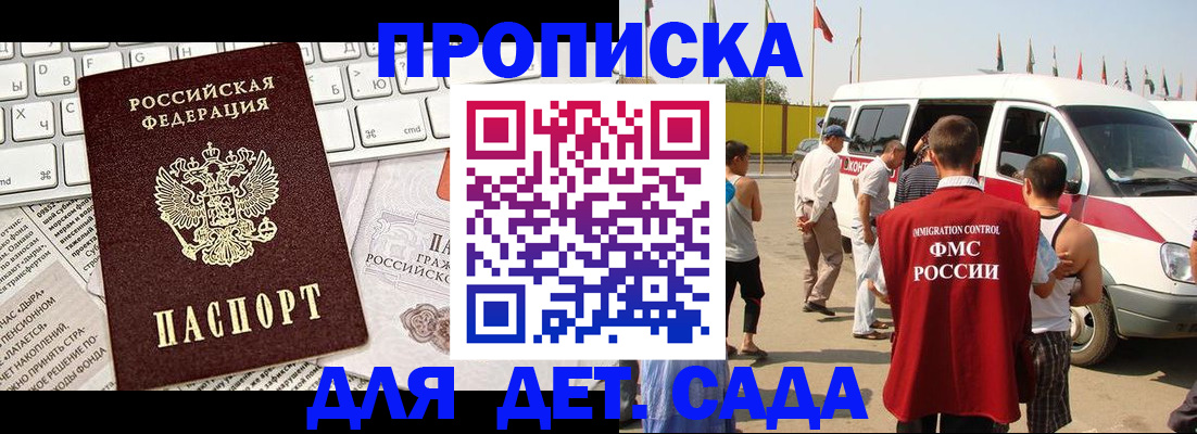 миграционный учет в Светогорске